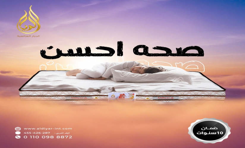 افضل انواع المراتب