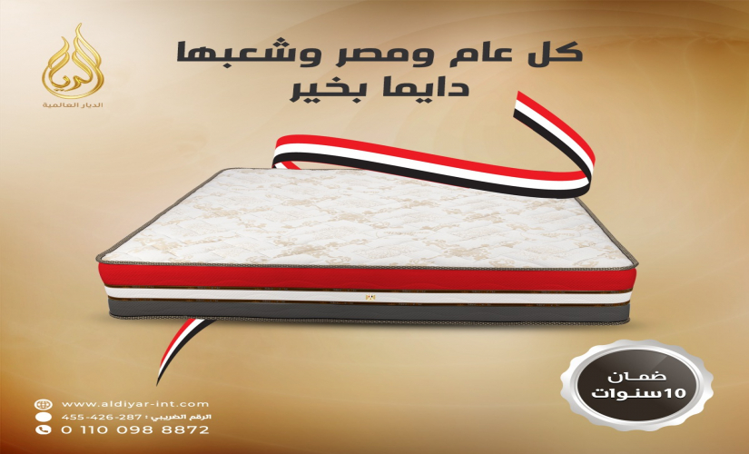 افضل مراتب سرير