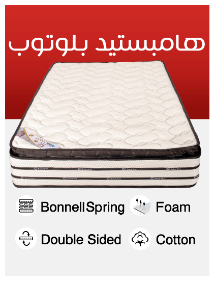 هامبستيد بلوتوب