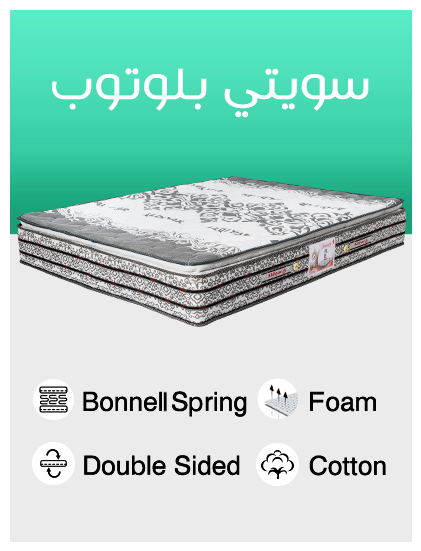 سويتي بلوتوب