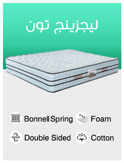 ليجزينج تون