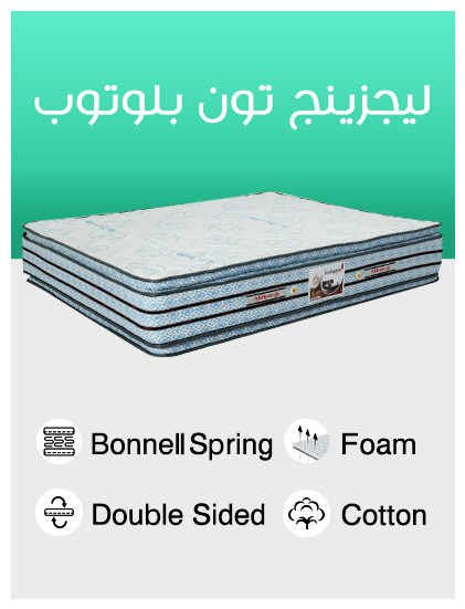 ليجزينج تون بلوتوب