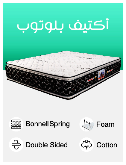 أكتيف بلوتوب