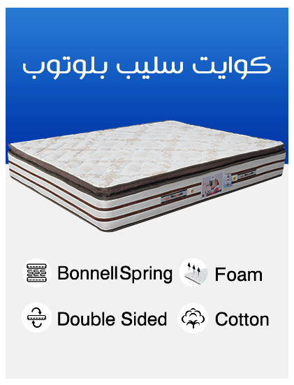 كوايت سليب بلوتوب